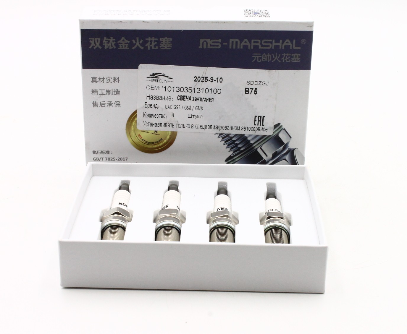 10130351310100 GAC СВЕЧА ЗАЖИГАНИЯ GS5 / GS8 / GN8 MAR