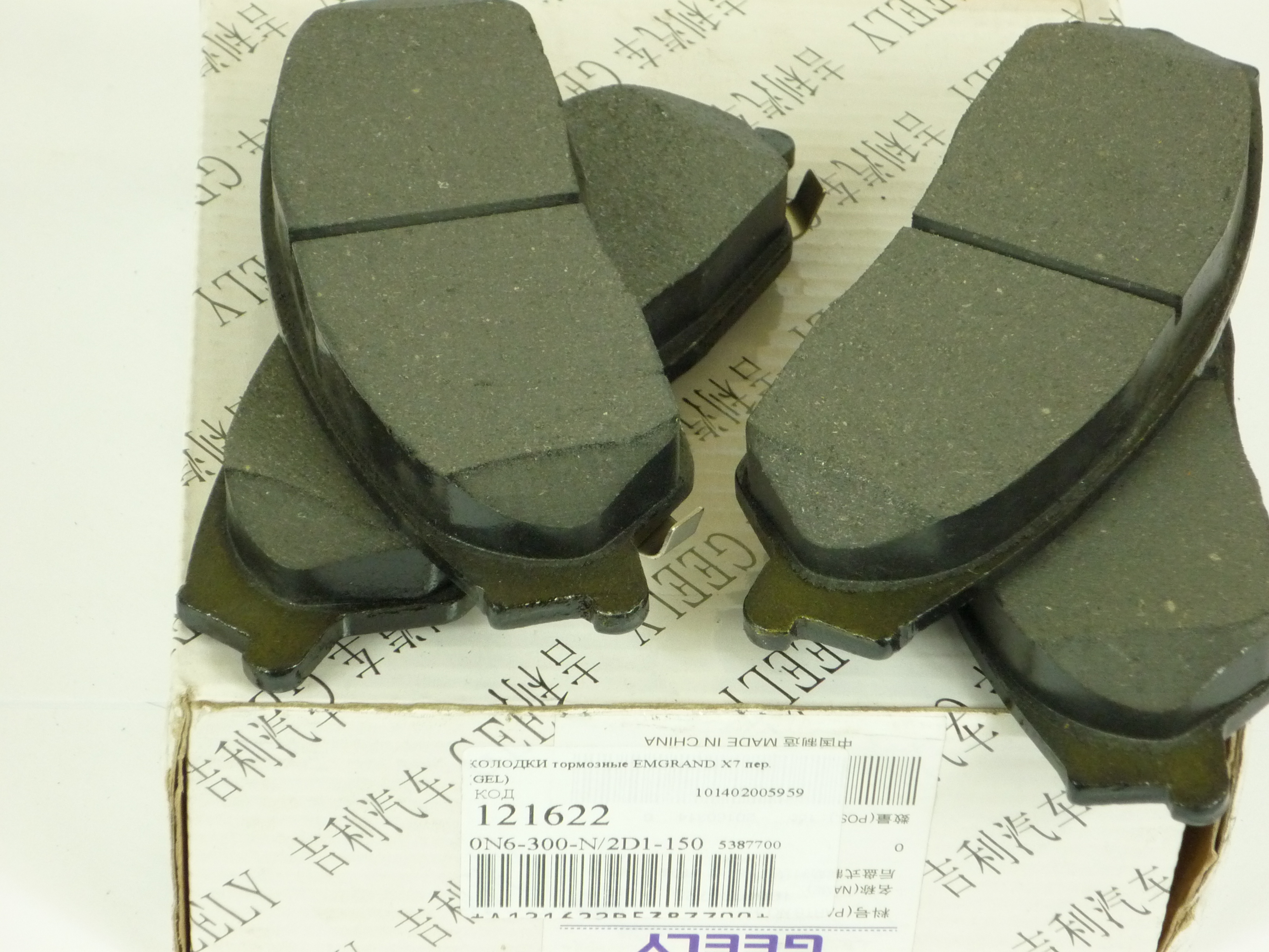 101402005959 GEELY КОЛОДКИ ТОРМОЗНЫЕ EMGRAND X7 ПЕР.