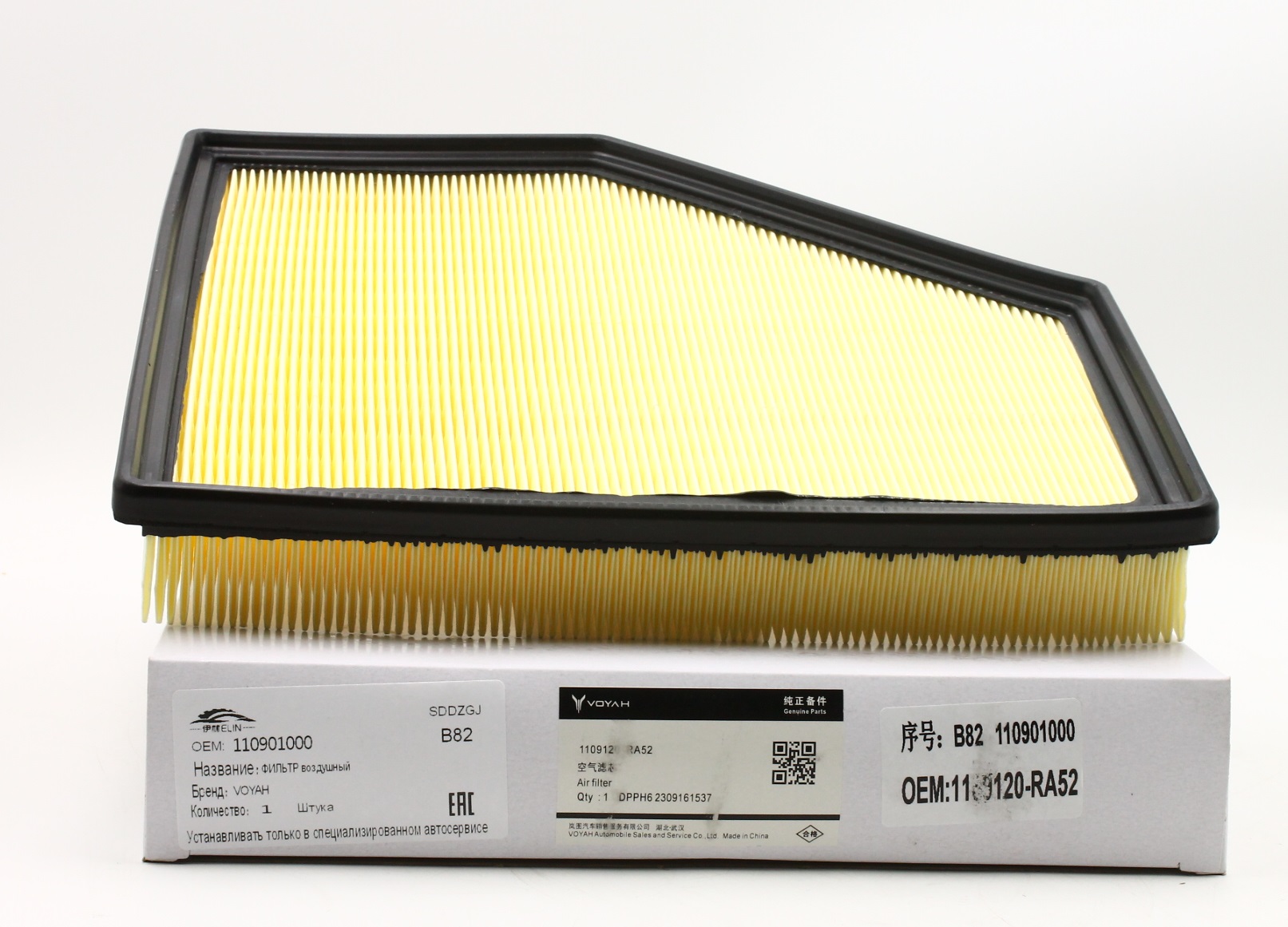 110901000 VOYAH ФИЛЬТР ВОЗДУШНЫЙ VOYAH FREE
