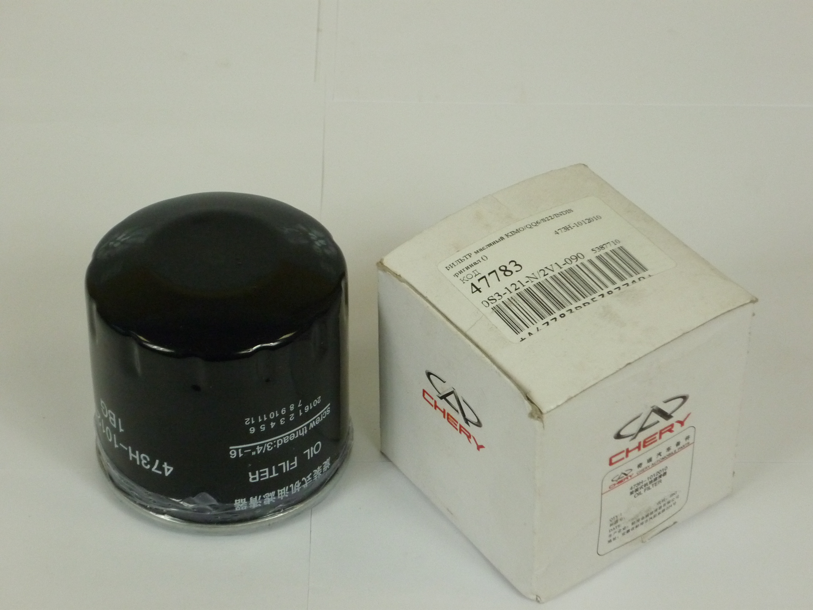 473H1012010 CHERY ФИЛЬТР МАСЛЯНЫЙ KIMO/QQ6/S22/INDIS