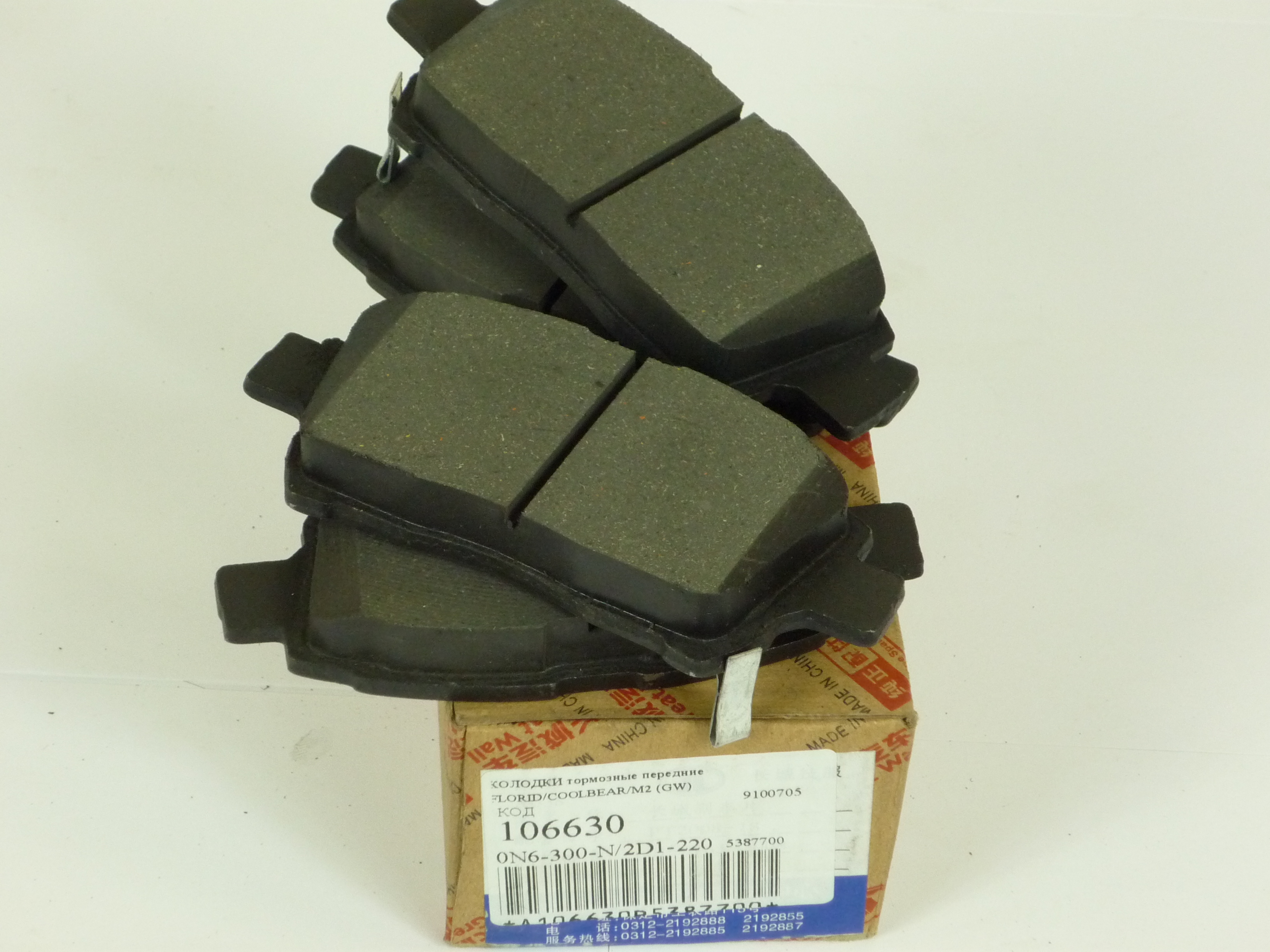 9100705 GREAT WALL КОЛОДКИ ТОРМОЗНЫЕ ПЕРЕДНИЕ FLORID/COOLBEAR/M2/M4
