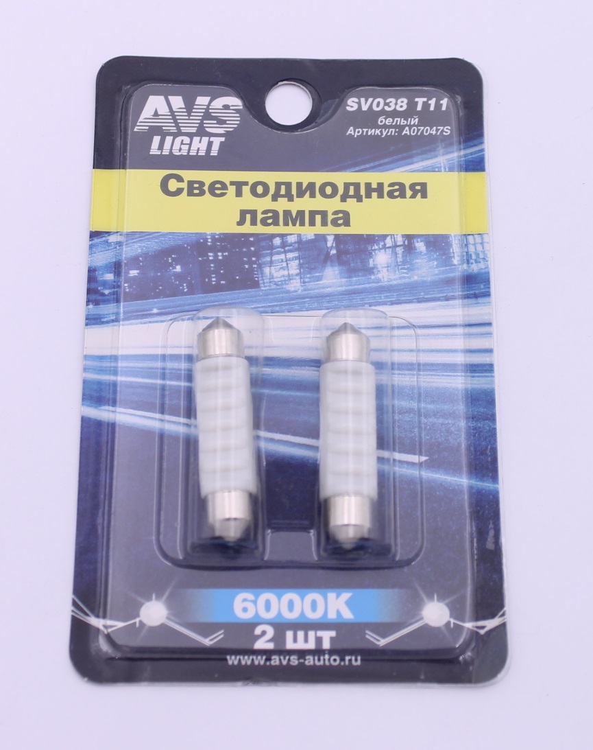 A07047S AVS ЛАМПА СВЕТОДИОДНАЯ T11 (SV8.5) 8SMD~42ММ. 2ШТ.