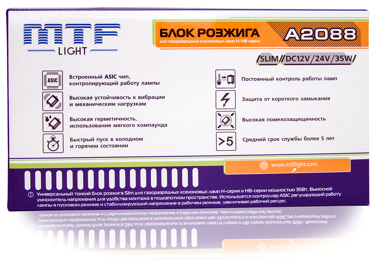 Ксенон mtf. Блок розжига MTF Light. Блок розжига MTF Slim line. MTF блок розжига 35w. Блок розжига для ксенона MTF.