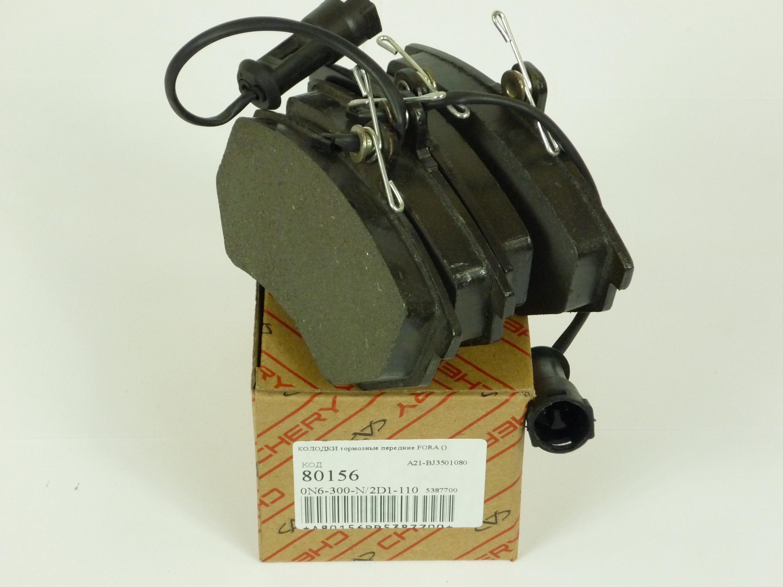 A21BJ3501080 CHERY КОЛОДКИ ТОРМОЗНЫЕ ПЕРЕДНИЕ FORA