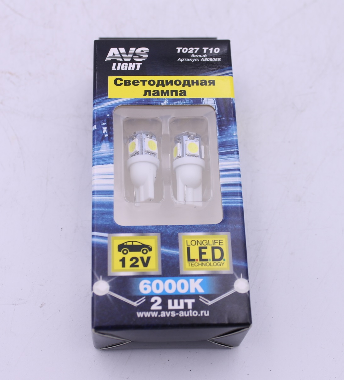 A80605S AVS ЛАМПА СВЕТОДИОДНАЯ T027 Т10 (W2.1X9.5D) 5SMD 5050 3 CHIP W5W. БЛИСТЕР 2 ШТ (БЕЛЫЙ) ~6000K