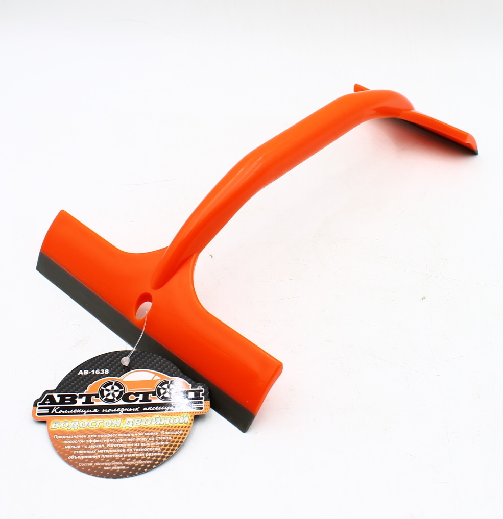 AB1638 АВТОСТОП ВОДОСГОН 9-16 СМ ДВУХСТОРОННИЙ