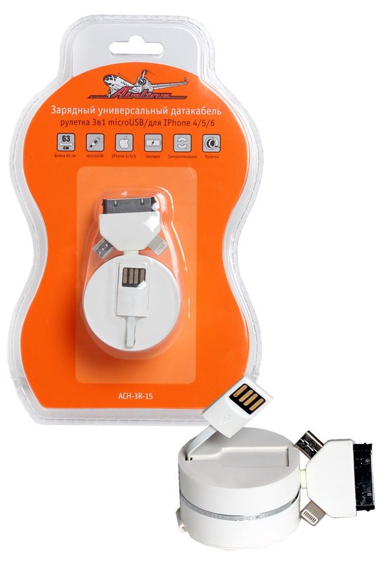 ACH3R15 AIRLINE КАБЕЛЬ-ЗАРЯДКА РУЛЕТКА 3 В 1 MICROUSB IPHONE4 5 6 ACH-3R-15