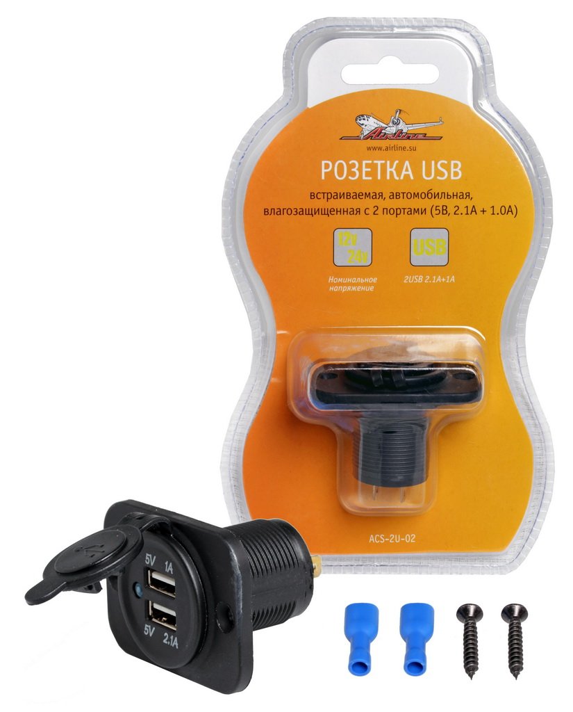 ACS2U02 AIRLINE РОЗЕТКА USB (5V 2.1А+1А) ВСТРАИВАЕМАЯ. ВЛАГОЗАЩ