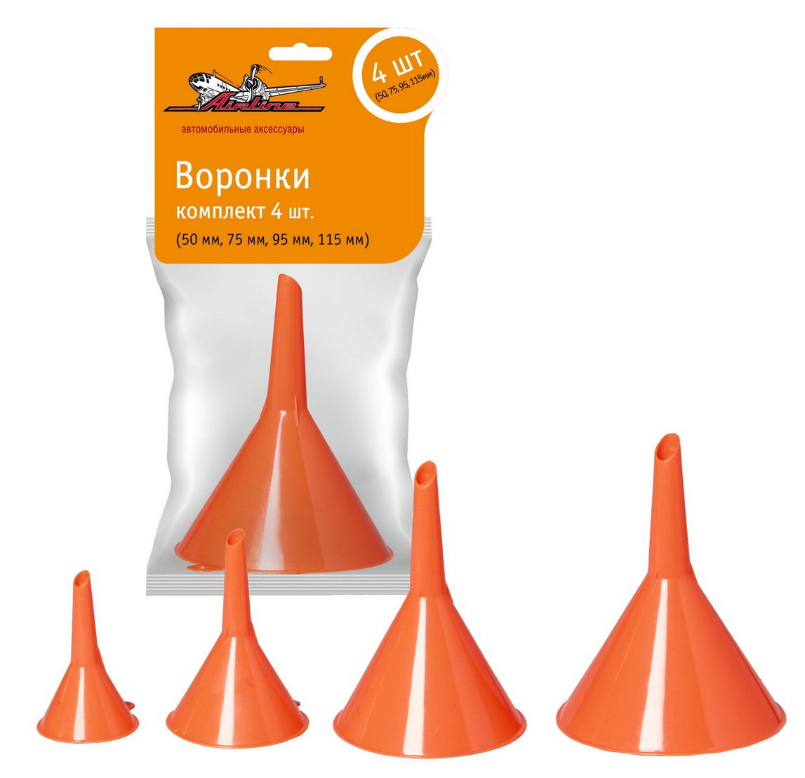 APF01 AIRLINE ВОРОНКА ПЛАСТИКОВАЯ К-КТ (4 ШТ.)