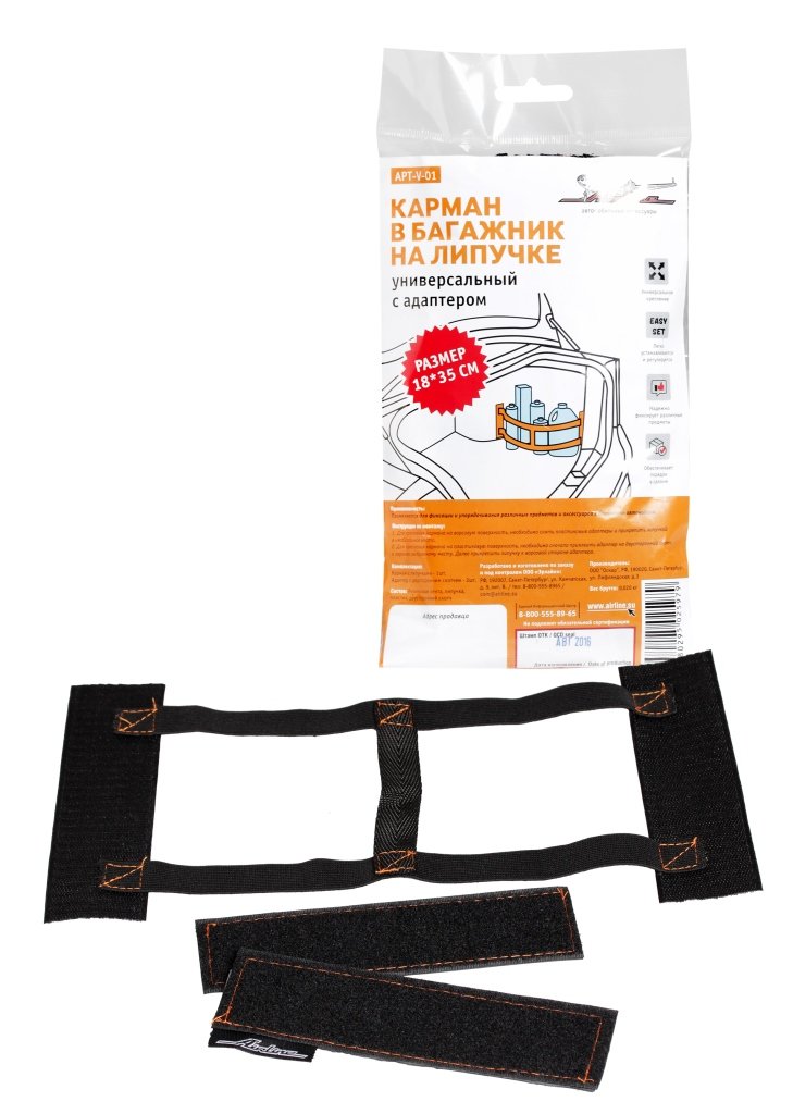 APTV01 AIRLINE КАРМАН В БАГАЖНИК НА ЛИПУЧКЕ. УНИВЕРСАЛЬНЫЙ (18 X 35 СМ). С АДАПТЕРОМ