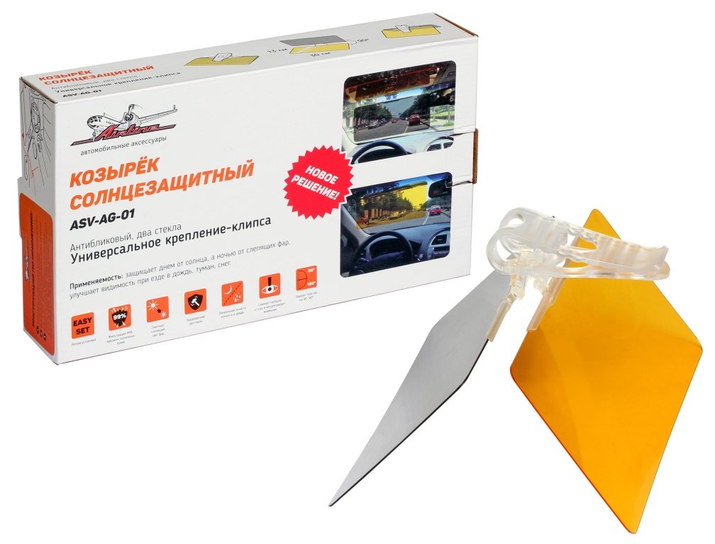 ASVAG01 AIRLINE КОЗЫРЕК СОЛНЦЕЗАЩИТНЫЙ. АНТИБЛИКОВЫЙ. ДВА СТЕКЛА