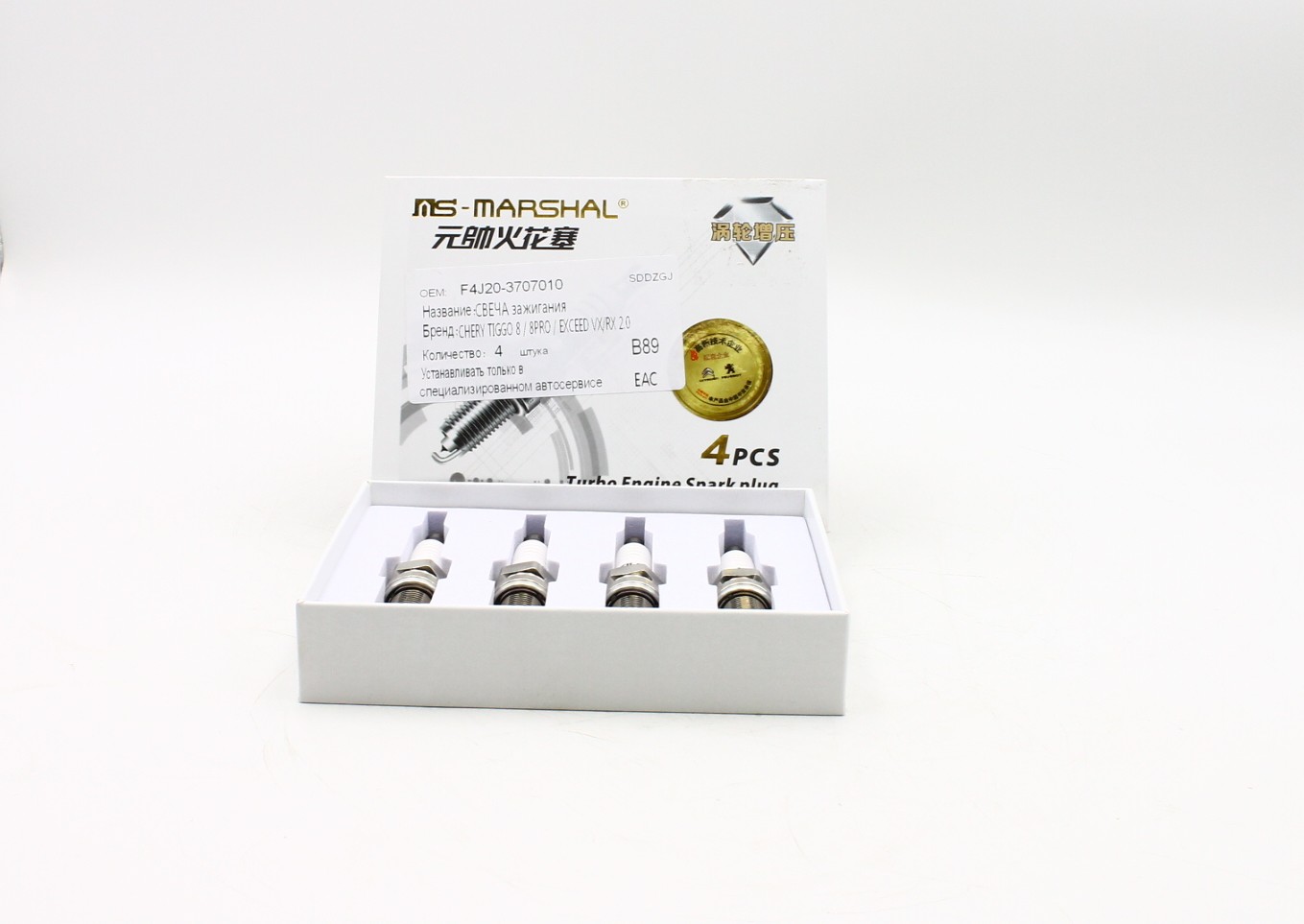 F4J203707010 CHERY СВЕЧА ЗАЖИГАНИЯ TIGGO 8 / 8PRO / EXCEED VX/RX 2.0 YUANSHUAI