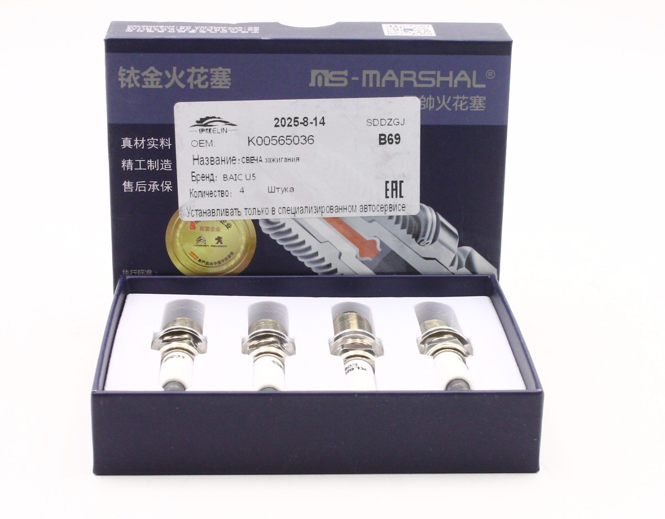 K00565036 BAIC СВЕЧА ЗАЖИГАНИЯ BAIC U5 MARSHALL