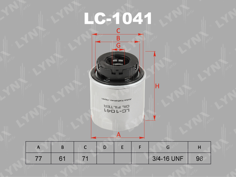 LC1041 LYNX ФИЛЬТР МАСЛЯНЫЙ 105 Л.С.
