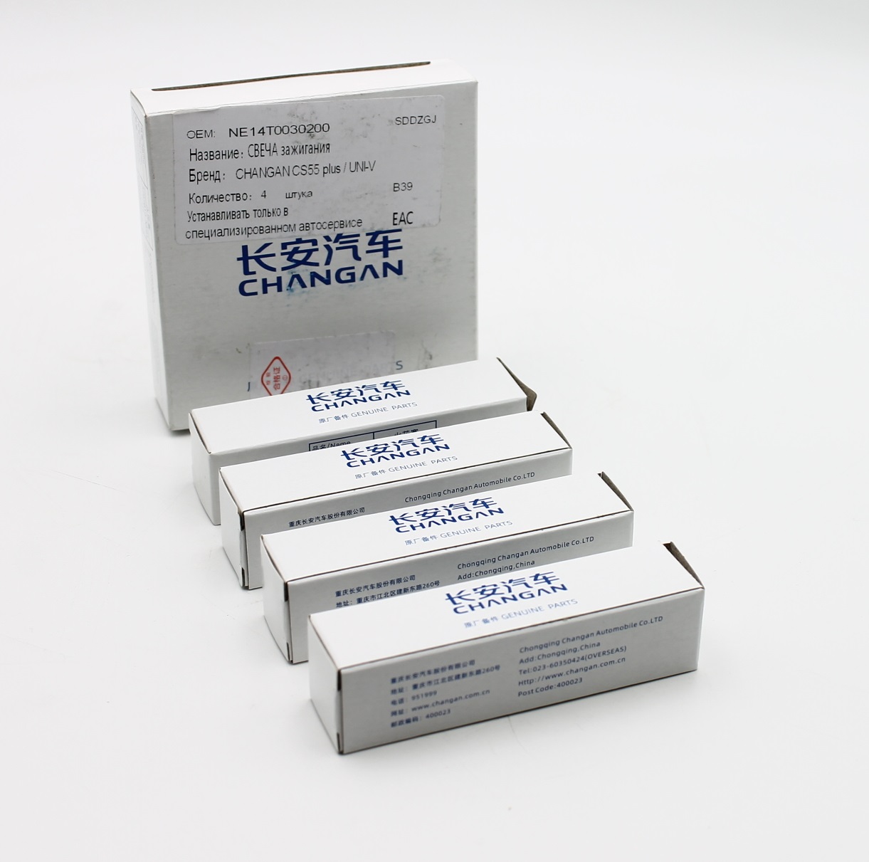 NE14T0030200 CHANGAN СВЕЧА ЗАЖИГАНИЯ CS55 PLUS / UNI-V / UNI-T / LAMORE CHANGAN