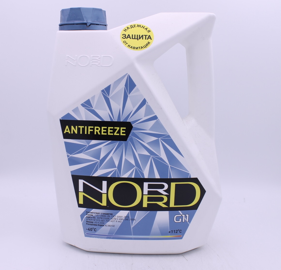 NSW20386 ХИМАВТО АНТИФРИЗ 