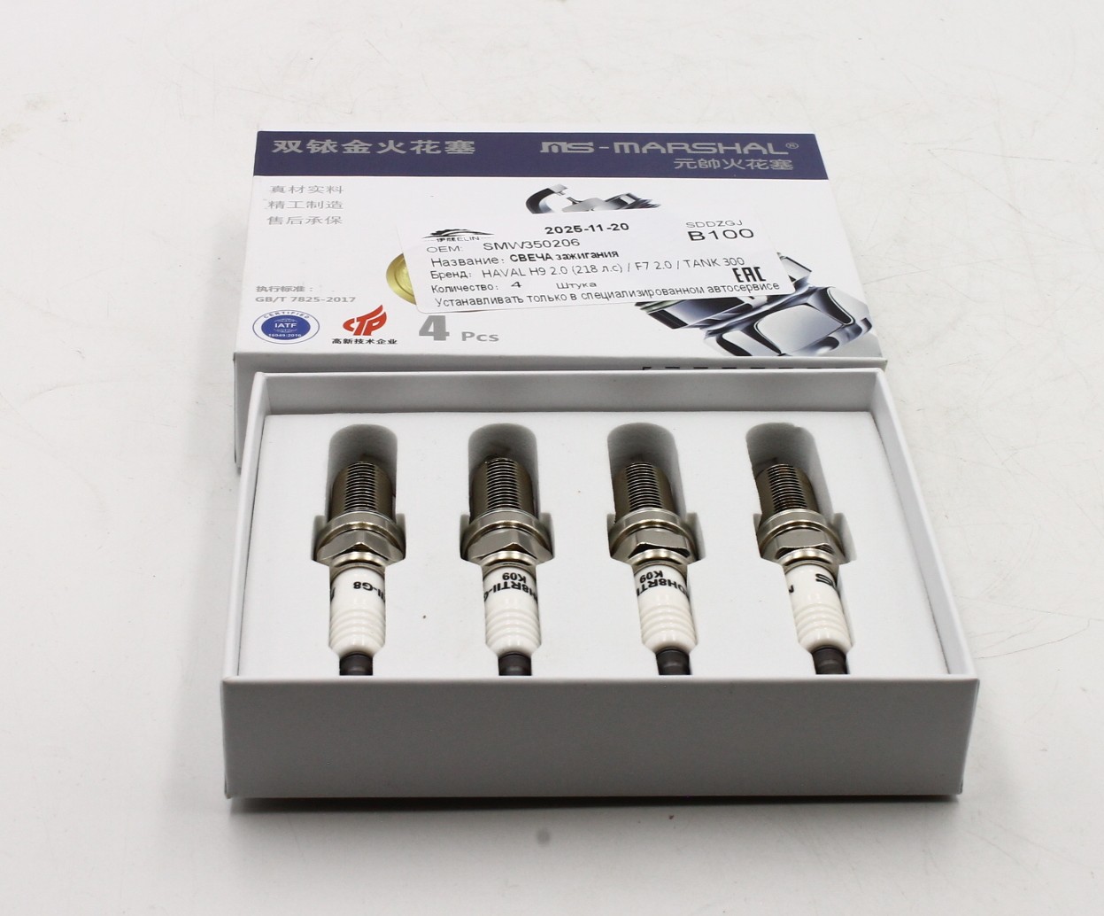 SMW350206 JAC СВЕЧА ЗАЖИГАНИЯ JAC T6 PRO MAR